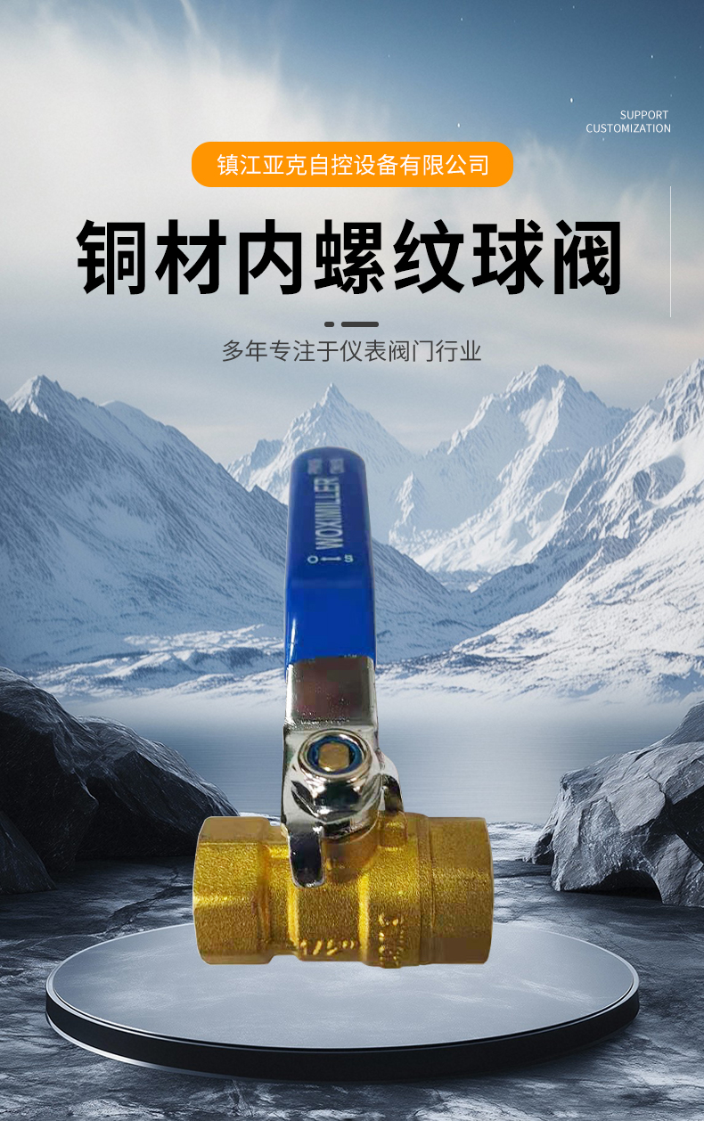 铜材内螺纹球阀