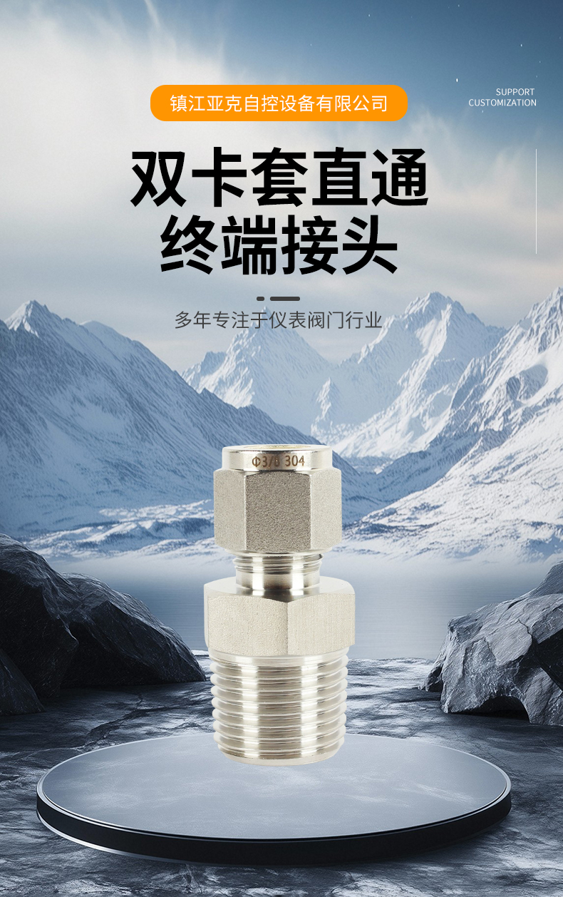 双卡套直通终端接头