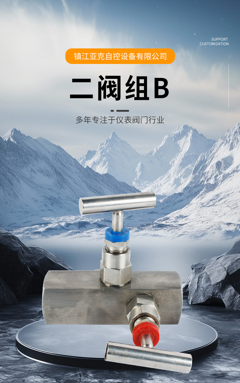 二阀组B