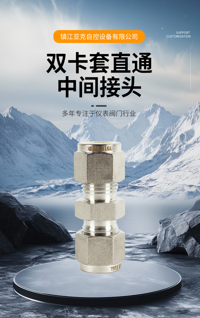 双卡套直通中间接头
