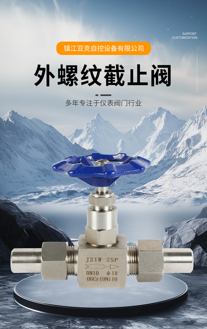 外螺纹截止阀